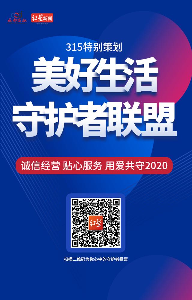 2020美好由你选择！“美好生活守护者联盟”微信