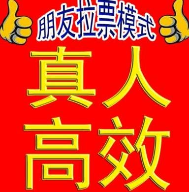 <b>微信投票活动选择人工刷票的优点</b>