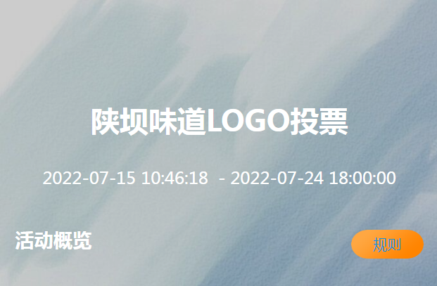 帮陕坝味道LOGO微信投票