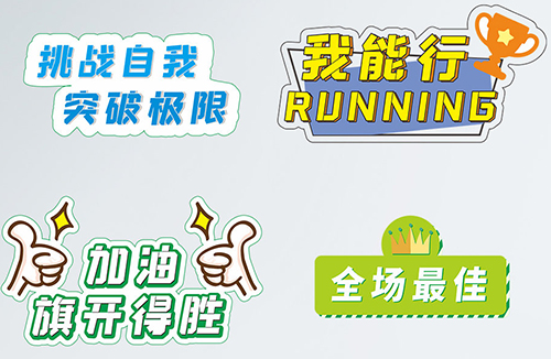 竞选口号